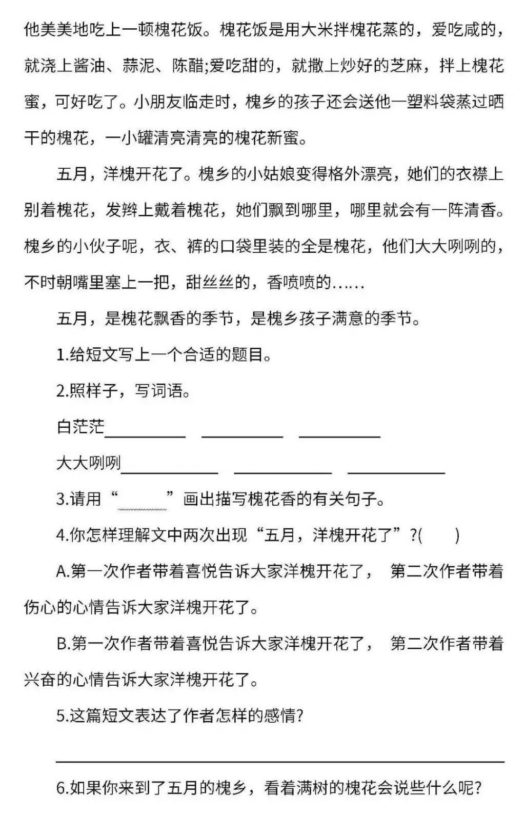  解读|部编版四年级语文上册《语文园地一》图文解读、知识点、课文朗读等