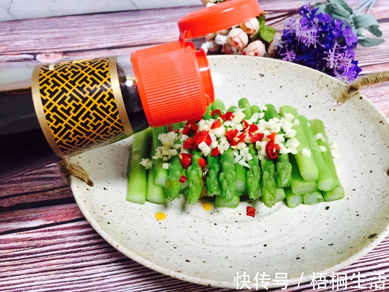爽口|家庭版蒜蓉芦笋,清脆爽口,营养丰富又美味