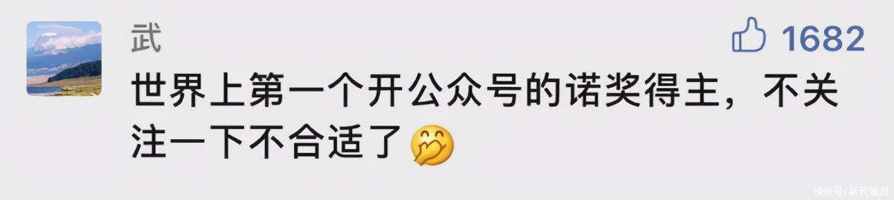 莫言|“暗号”对上了！莫言开公号，称想和年轻人聊天！结果这一聊……也太萌了吧