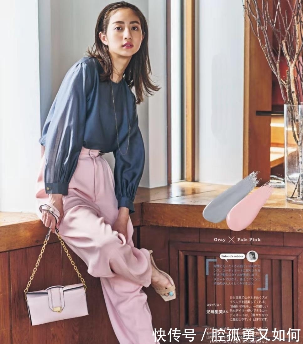 日杂|别再做色盲小白了!日杂“高级色”穿搭,绝对是教科书级配色模板