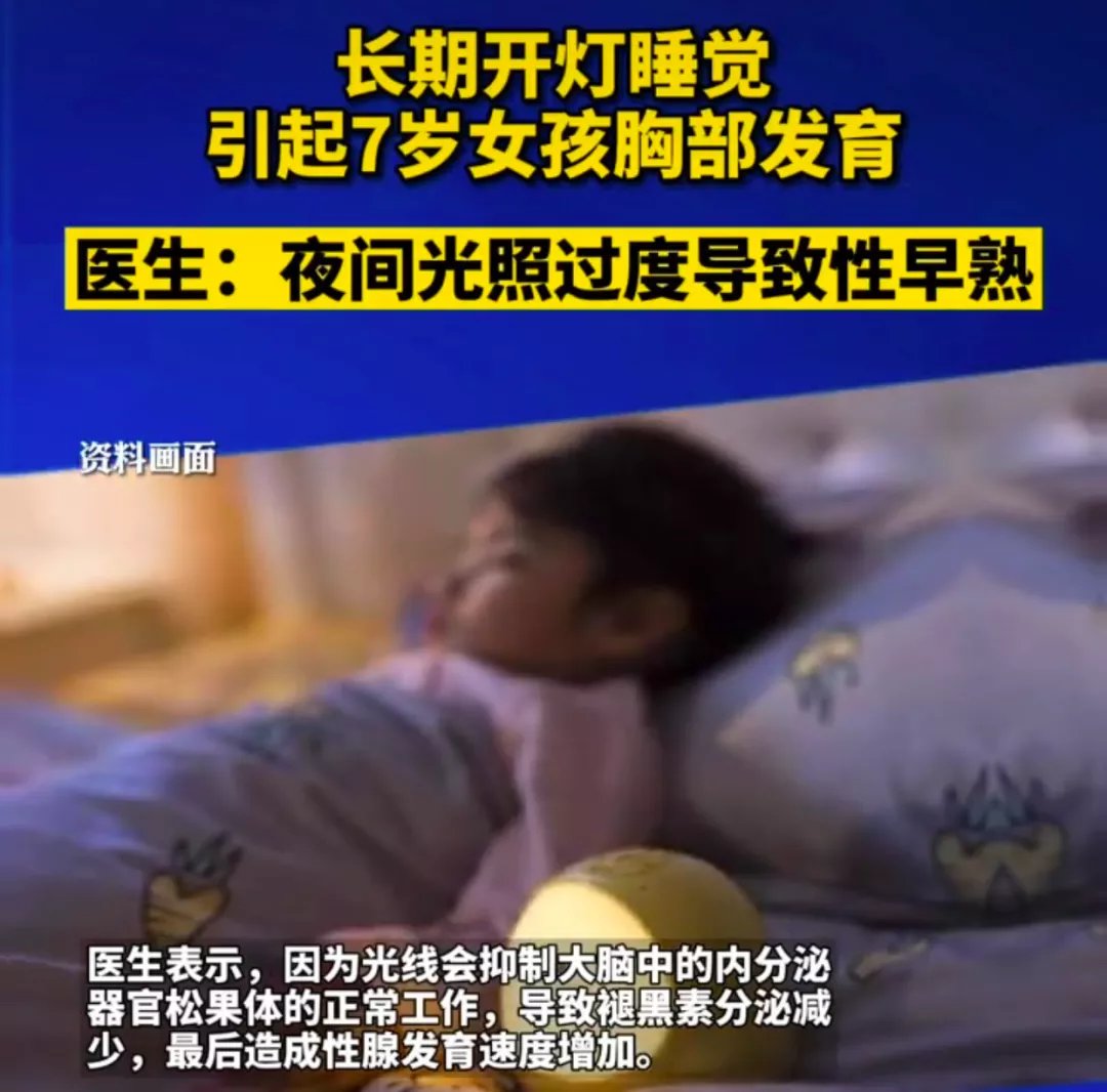 发育|这4种食物容易“性早熟”，父母千万别大意…6个真相，一次说清楚