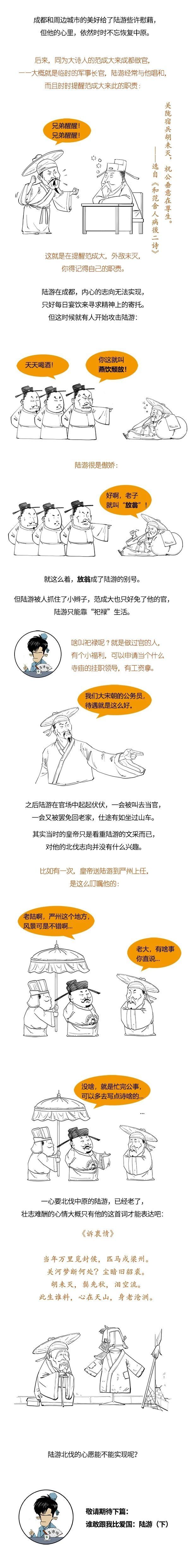 陆游的这些爱国诗，你知道几首