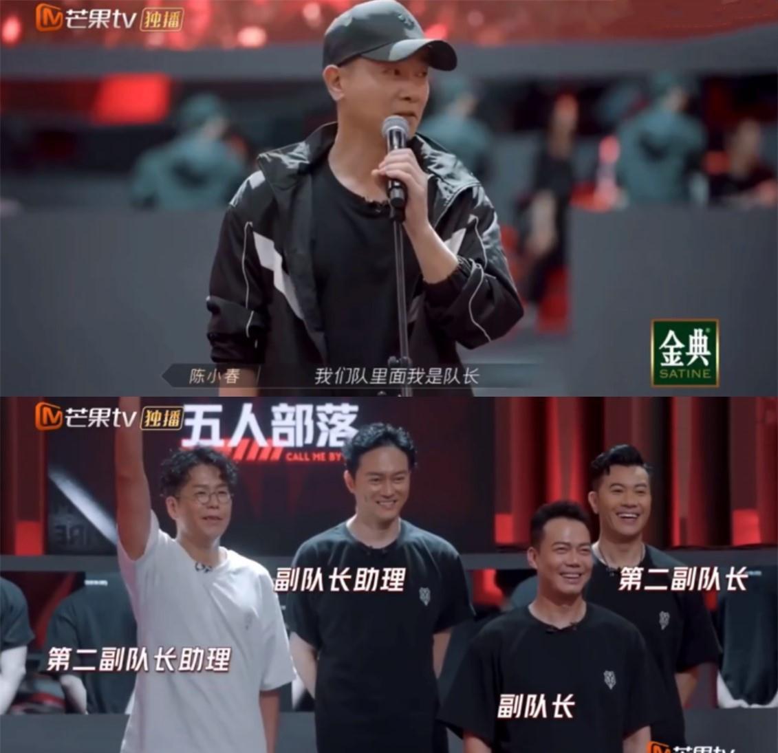 陈小春在披哥节目中抱团排外？不，古惑仔们只是为了一声兄弟