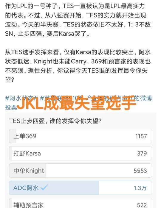 打法|“JKL影响了Knight打法”，PDD公开指出问题，新神和Uzi差太多了