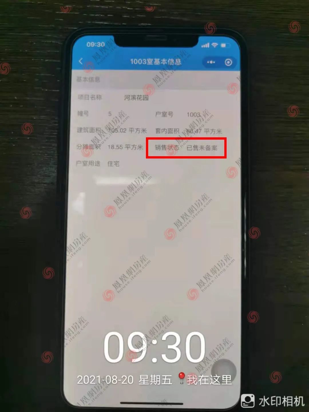房源|数据说话：长泰滨河国际“首开劲销7成”的背后真相