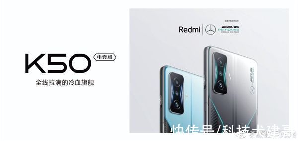 redmi|奔驰联名款Redmi K50电竞版来了，图形性能媲美iPhone 13的A15