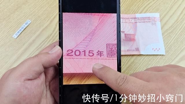 才发现,钞票上有个小机关,分辨真假钞票一目了然,学学