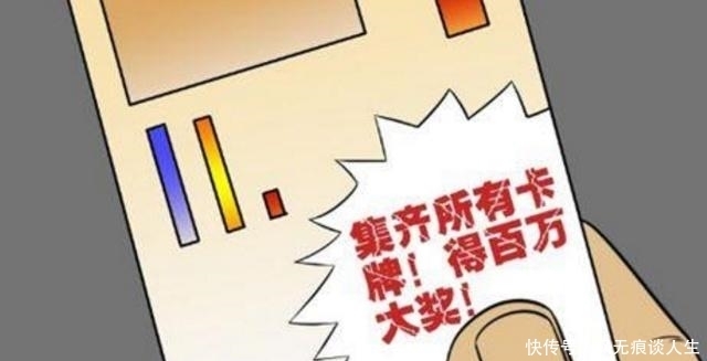 执行|搞笑漫画：古德执行任务找回忆，百万大奖从天而降