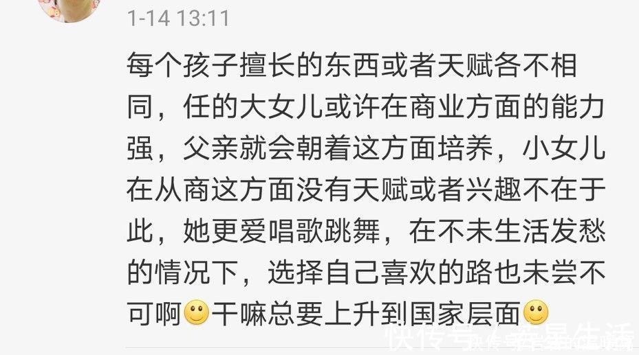 任正非|“华为公主”姚安娜正式进军娱乐圈，网友：任正非的小女儿太差劲