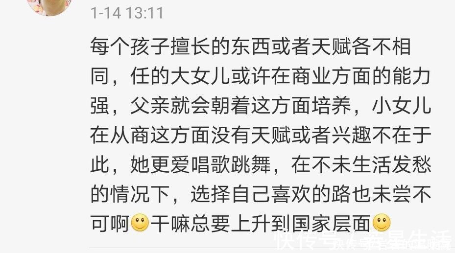 任正非|“华为公主”姚安娜正式进军娱乐圈,网友:任正非的小女儿太差劲