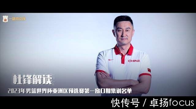 张公子|中日世预赛两大看点:郭艾伦捍卫亚一控?张公子敢不敢清理门户?