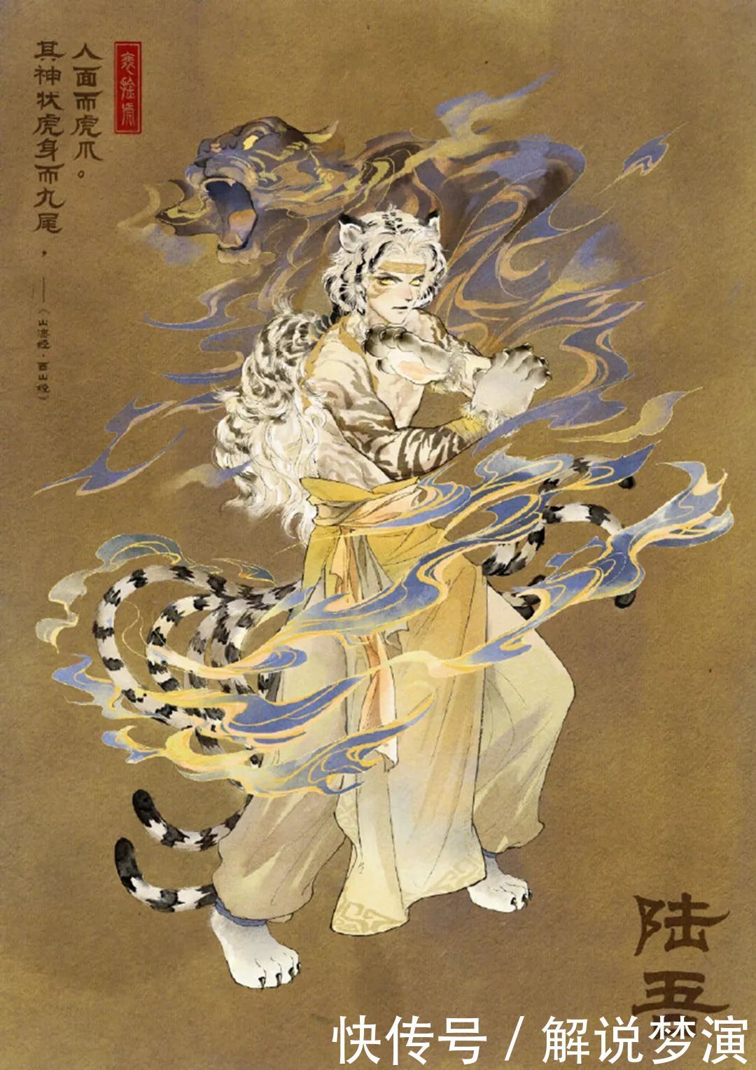 山海经第二期来临,猪老虎加上猴子,精卫让人心疼!