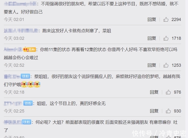 《怦然心动》收官,蔡卓宜遭大面积脱粉,评论陈越微博被骂太绿茶