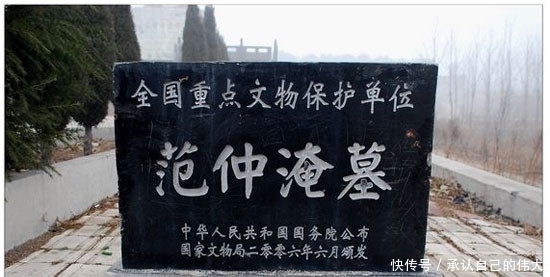 失败|写《岳阳楼记》的范仲淹个性十足,宁鸣而死,但改革却因何失败?