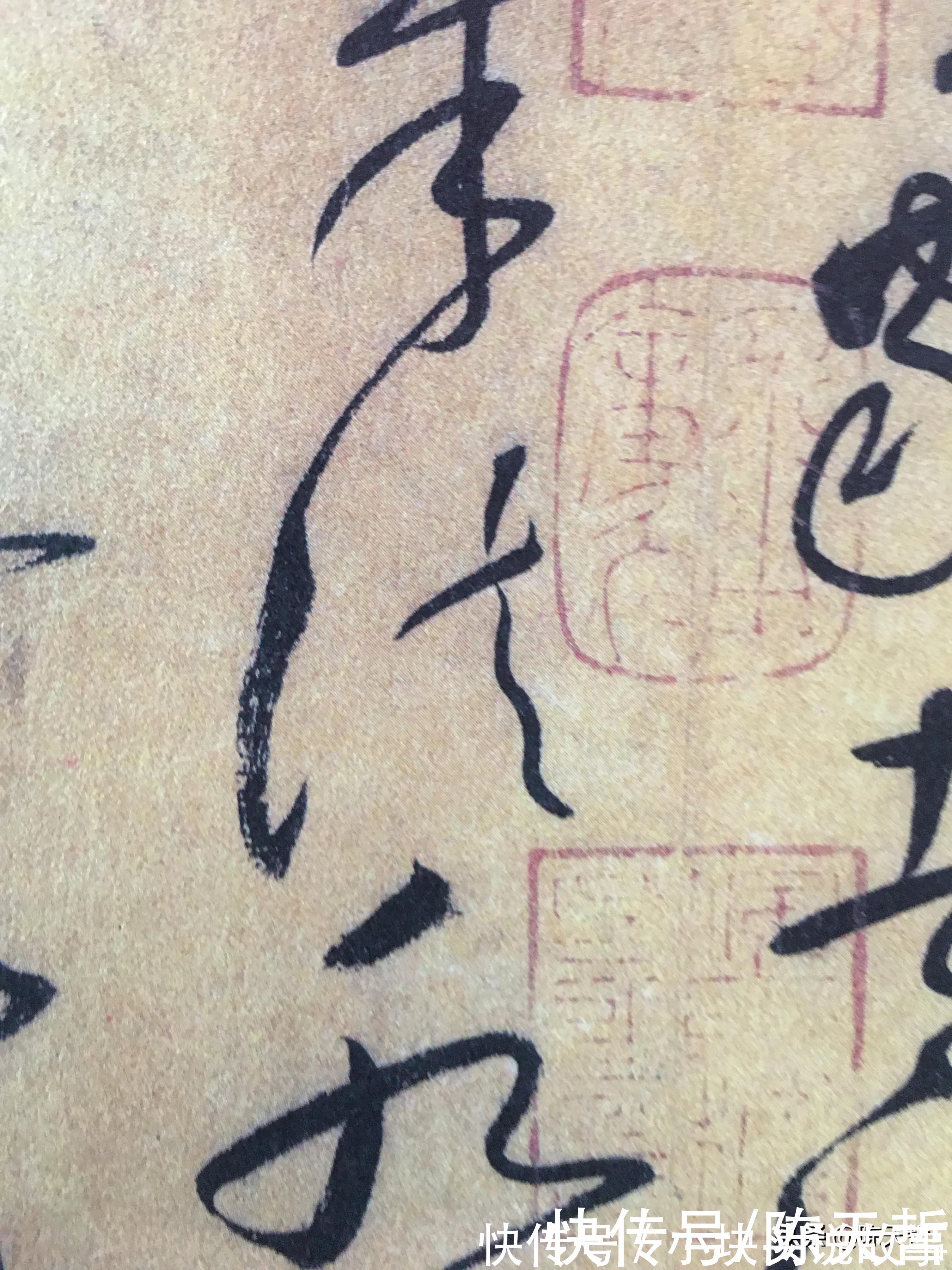 孙过庭!怀素《自叙帖》三个“法”字,采用简化版的草法,细节上变化太大