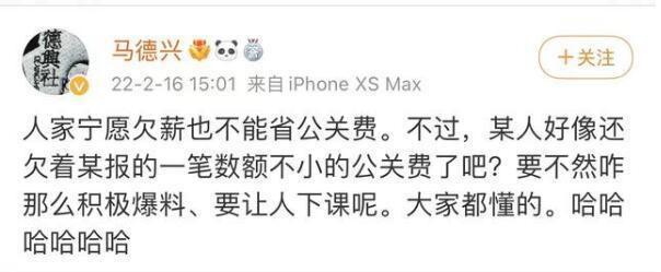 操盘手|终身禁赛!蒿俊闵摊上事了!讨薪不成反被曝光,李铁下课的操盘手