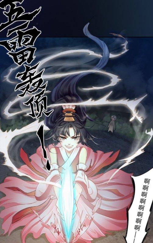 炼丹|漫画《绝世炼丹师》：少女修仙渡雷劫，竟被导弹精准打击以致穿越