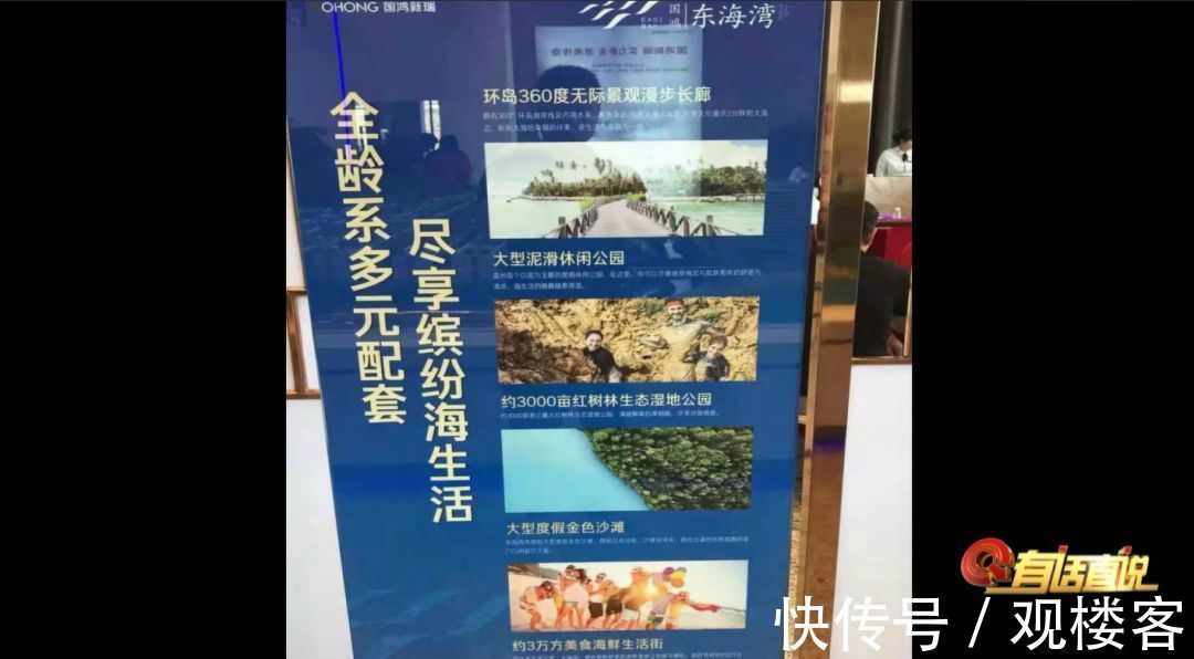 金沙滩|温州一楼盘被曝光!宣称的金沙滩,没了