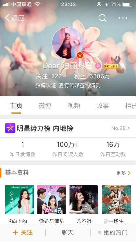 热巴颜值下降被曝每期要求《极挑》后期磨皮,镜头加厚美颜!