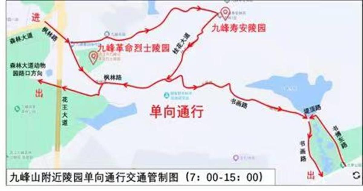 武汉交警宣布：清明期间对墓区周边部分道路临时管理措施