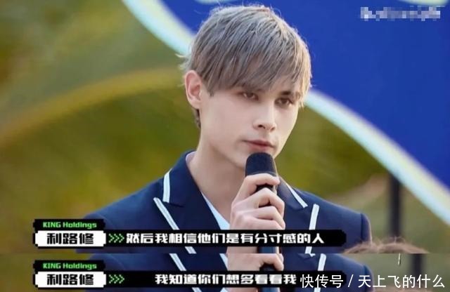 路修|《创4》大洗牌,刘宇断层第一,利路修进前十直接放“狠话”