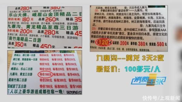 阿龙|全程曝光！购物点890元买的饰品，网上只卖28元！央视记者亲历“低价游”陷阱