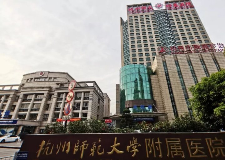 采样|杭州市属医院核酸检测怎么约?看这里