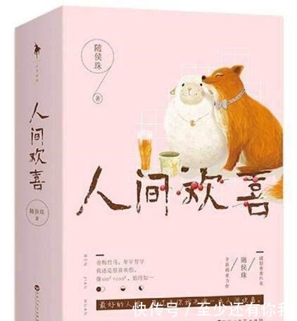 喜欢|她的小说很多被改编成电视剧,大多关于爱情纠葛,深受读者喜欢!