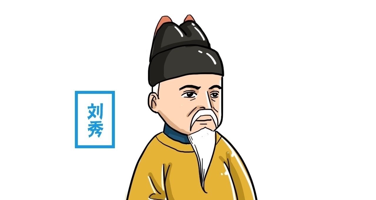 刘秀为何被称为位面之子?看看他身上