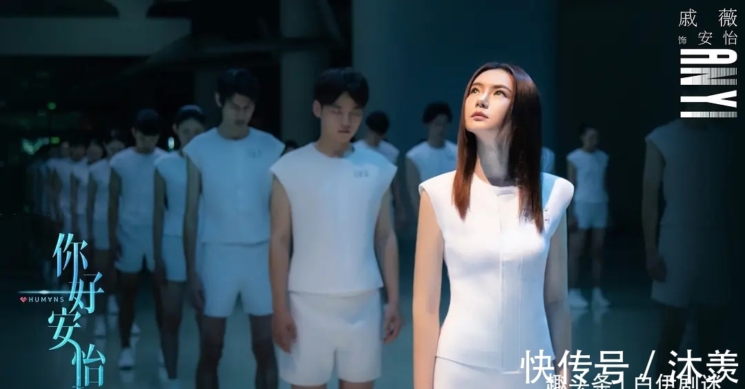 芯机|《你好,安怡》李遥是人还是芯机人?原来他已脑死亡,换了电子脑