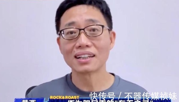 莱斯大学|“生化博士”黄西，退出脱口秀大会惹争议，他真被“神话”了吗？