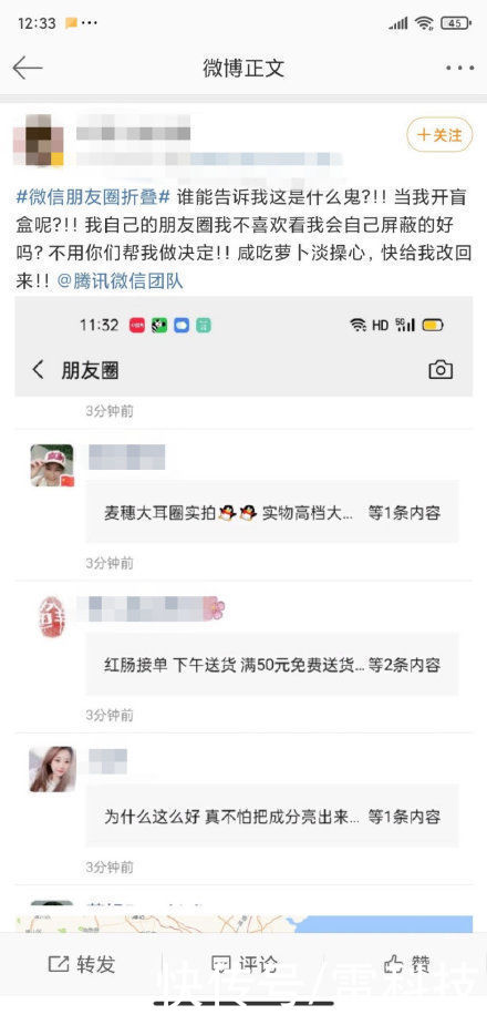 微信重拳整治朋友圈，烦人的微商广告要凉了？