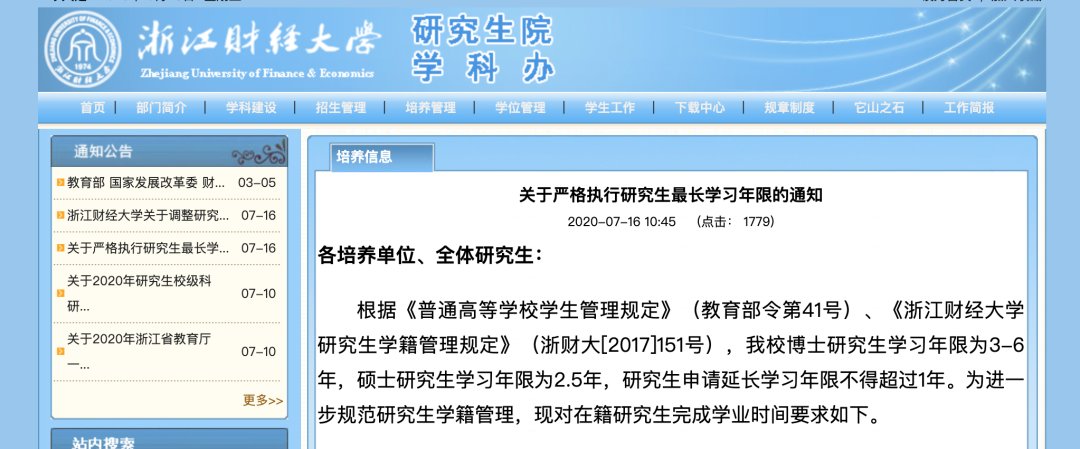 学校|四川大学300余名硕士生被清退，加强培养过程管理，这些高校出招了