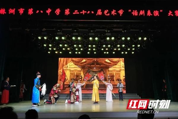  热火朝天！株洲市八中举办2020年话剧表演