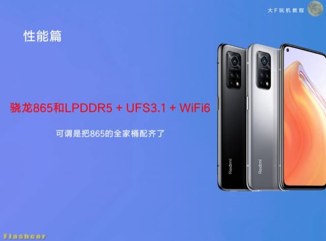 Redmi|一文看懂Redmi K30S 至尊纪念版有哪些亮点？