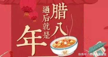 腊八节,到盛世川旺免费喝腊八粥