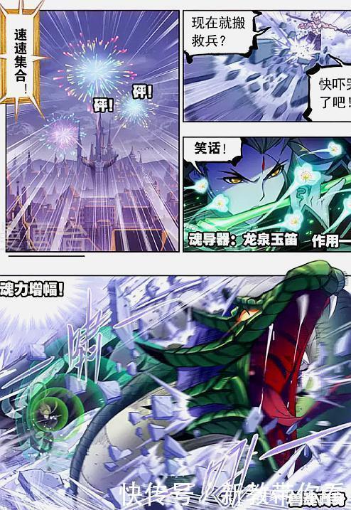 血刺|斗罗大陆：天斗帝国兵变！唐三大战雪清河，毒斗罗初显神威