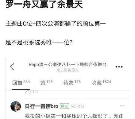 倒计时|《青3》收官倒计时,罗一舟余景天C位之争太激烈