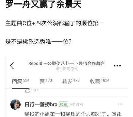 倒计时|《青3》收官倒计时，罗一舟余景天C位之争太激烈