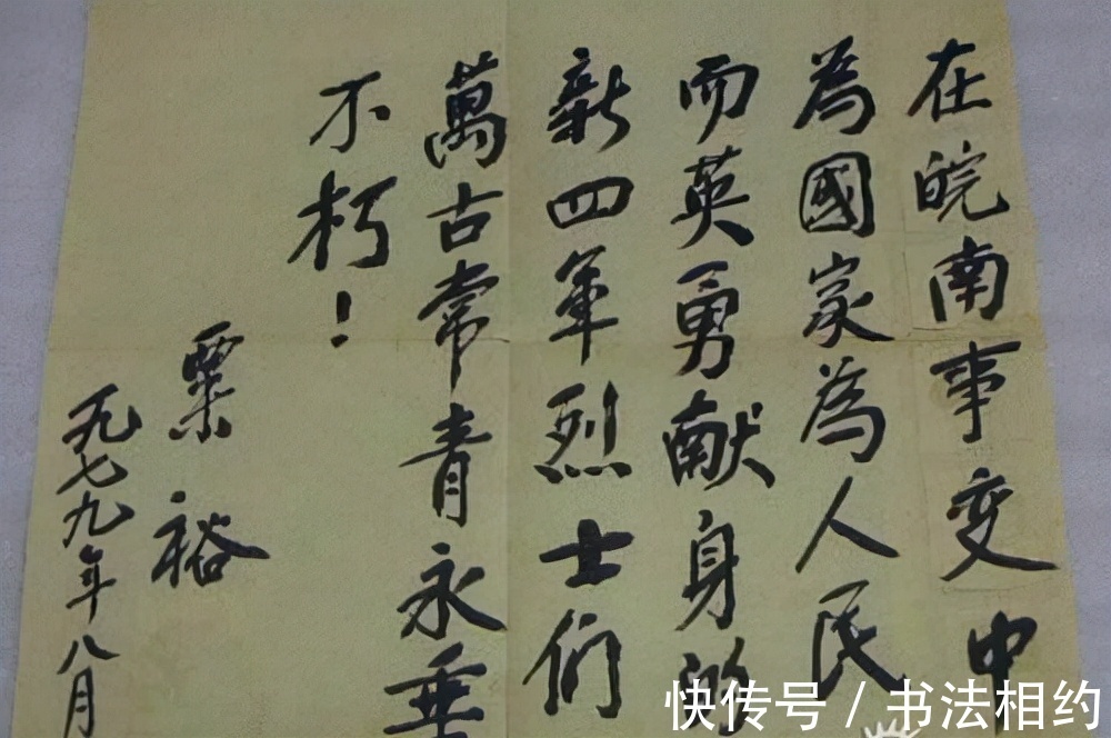 书法#粟裕大将的楷书与众不同,颜骨颜韵,沉稳踏实,既有古法又有个性