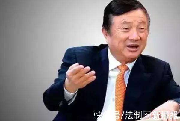 财团|美国30000亿财团到访华为求合作,任正非却霸气拒绝我不见你