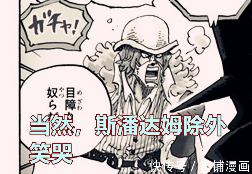 罗宾|海贼王1031话,罗宾科普CP0三人组设定很特殊,布鲁克抱着罗宾撤退