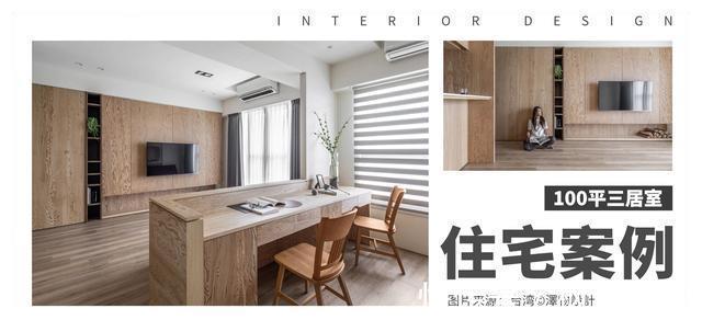 书房|如果你家也是110㎡三居室,这套装修可作参考,格局设计很经典!