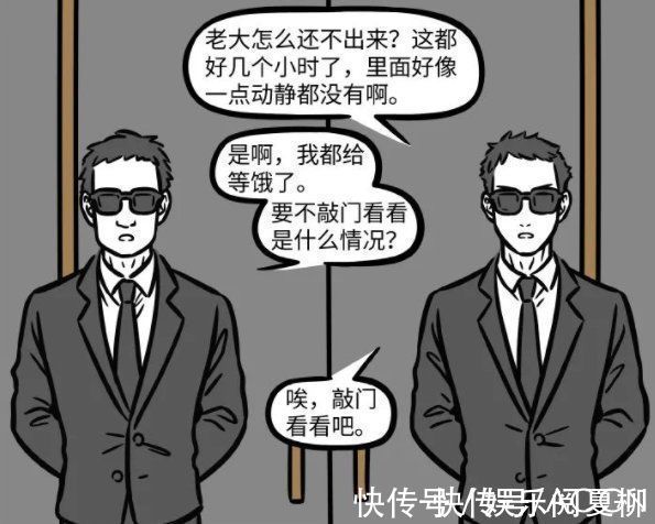 漫画|非人哉:最近的漫画里白泽说书都能把人说哭,为啥书卖不掉呢?