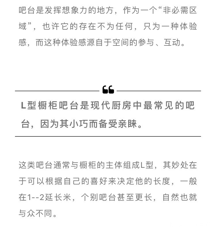 橱柜|吧台设计,L型,U型和岛型橱柜分别怎么装才更好