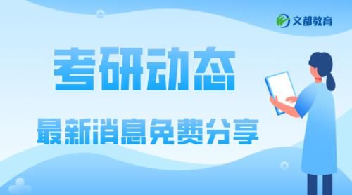 参加调剂一定要清楚这几个问题，你的操作真的规范吗？