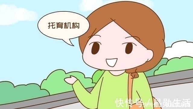 托育|夫妻俩要上班,公婆不带娃也请不起保姆该咋办?过来人支招