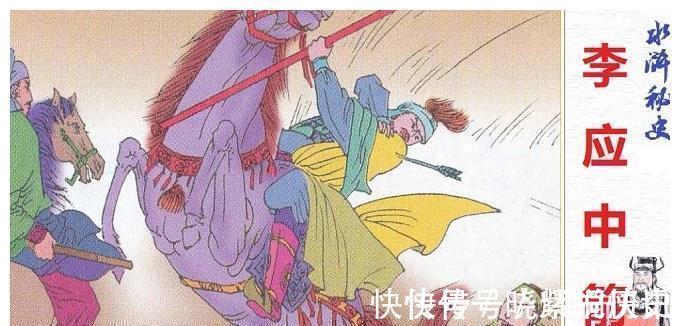 建文帝#李应的绰号为何叫扑天雕,背插五把飞刀,此人的武功究竟有多高?