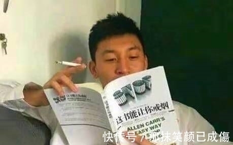 |搞笑图片幽默段子笑话：兄弟你先把烟放下再说吧，看书是没用的