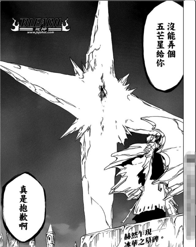 冬狮郎长大卍解